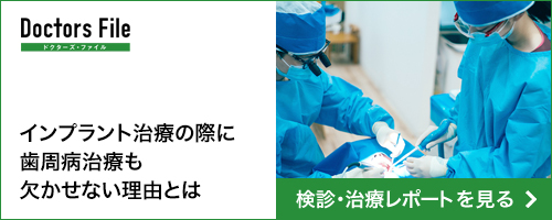 検診・治療レポートを見る